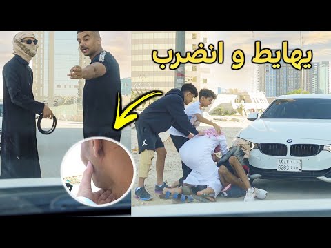 نواف تضارب واتصل علينا بيشوف من يوقف معاه