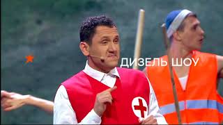 Почему в Украине плохие дороги - Дизель Шоу - пятница, 21:20 Почему в Украине плохие дороги - Дизель Шоу - пятница, 21:20
