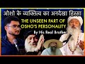 The Unseen Osho : The Hidden Facts of His Personality | Swami Shailendra Saraswati