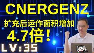 【CNERGENZ】【马股】【IPO系列】【LV : 35】