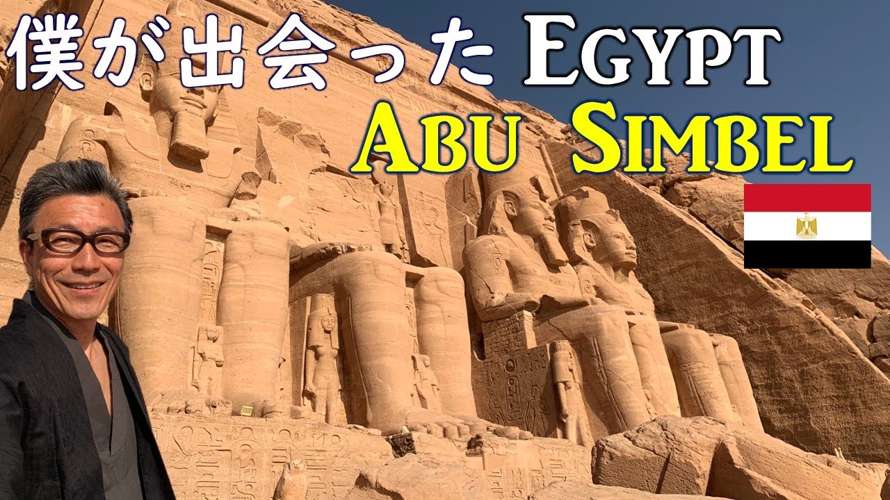週刊EGYPT 吉村作治監修『外環完成』アブ・シンベル神殿 週刊EGYPT 吉村作治監修『外環完成』アブ・シンベル神殿