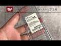 【レザークラフトにオススメのカッティング定規】無印良品のカッティング定規のご紹介
