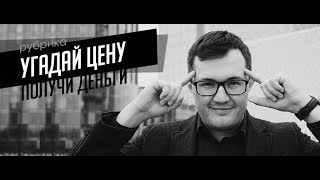 Разыгрываю деньги / Как заработать не участвуя в тендере / Розыгрыш / Интересный тендер