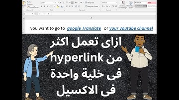 more hyperlinks in one cell in excel |طريقة عمل اكثر من هايبرلينك فى خلية واحد