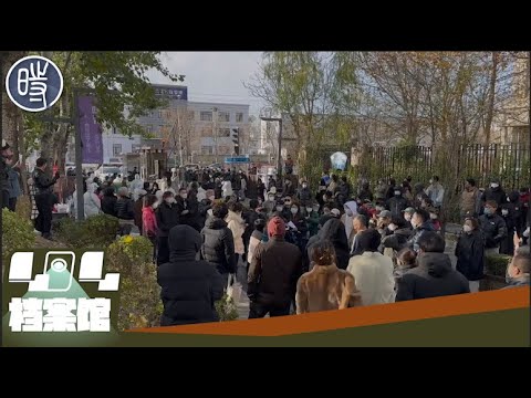 【CDTV】北京多个小区居民聚集抗议，反对封控