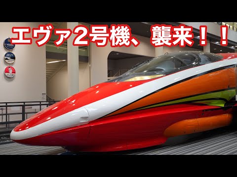 500系新幹線type eva-02、名鉄ミュースカイEVA エヴァ2号機仕様の新幹線、京都鉄道博物館に期間限定で展示