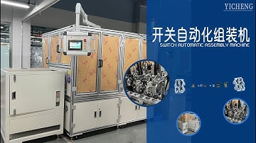 1 way 2 way switch automatic assembly machine