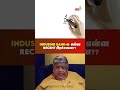 IndusInd Bank-ல என்ன recent பிரச்சனை??