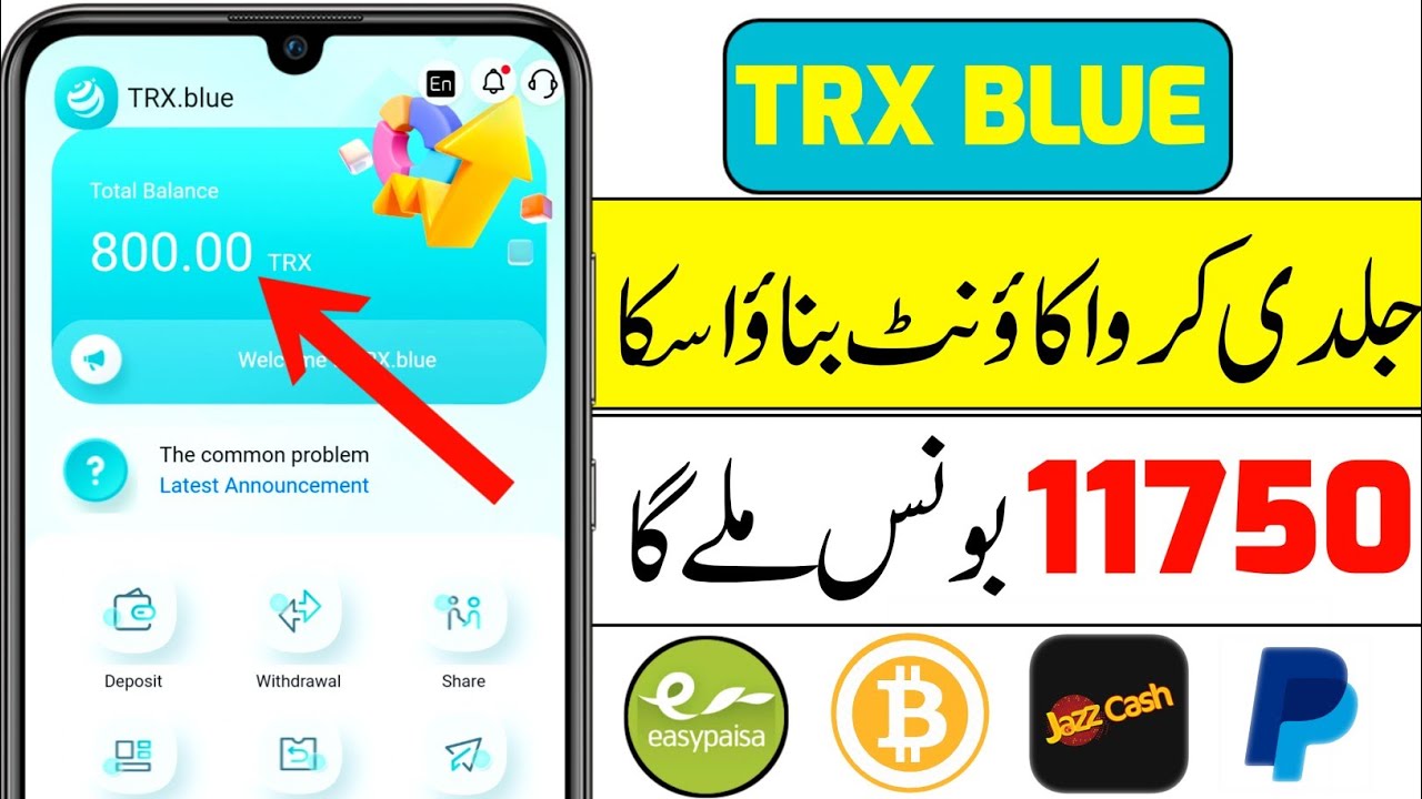 TRX mining website | TRX Mining app | TRX mining Site 2022 | TRX mining app 2022