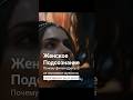 Дракула - чего хотят женщины