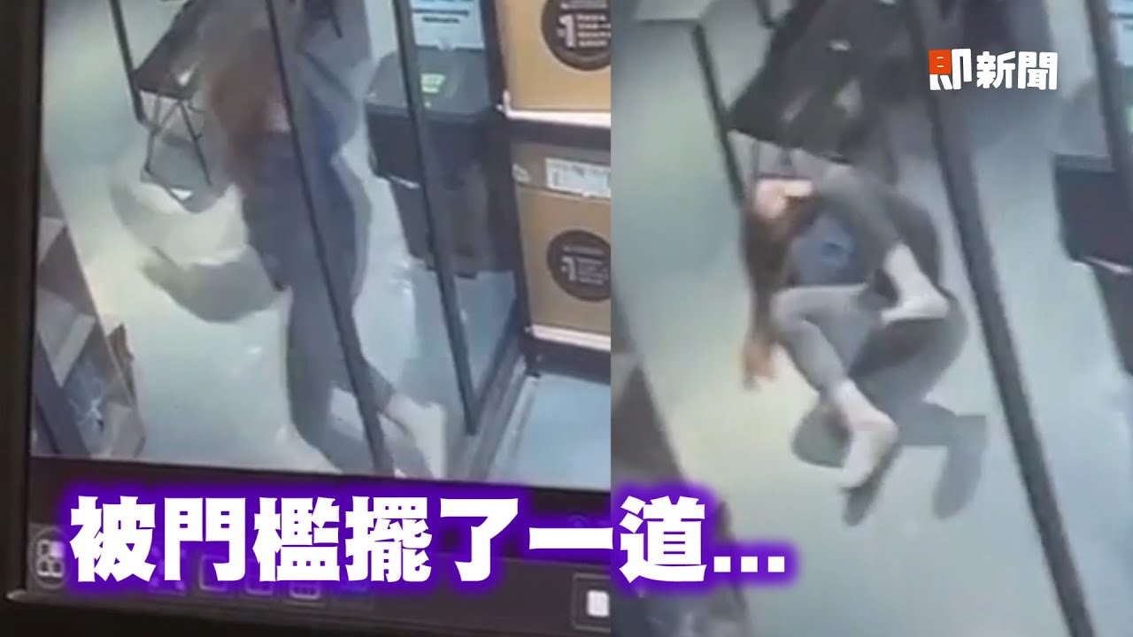 小心進辦公室找手機...竟遭門檻絆倒慘跌躺地｜搞笑｜出糗｜同事