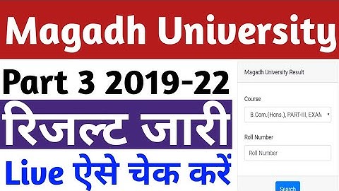 Magadh University Part 3 2019-22 Bcom का रिजल्ट जारी Live ऐसे चेक करें