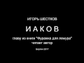 Иаков