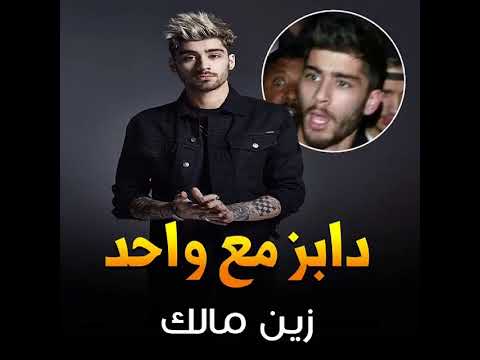 فيديو لشجار زين مالك اليوم من شوراع نيويورك مع رجل وصفه ب المثلي