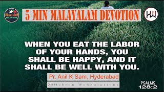 Psalms 128:2(A-B)| 5-Min Malayalam Devotion | 08March2022 | Pastor.Anil K Sam,Hyderabad | HeBroNites
