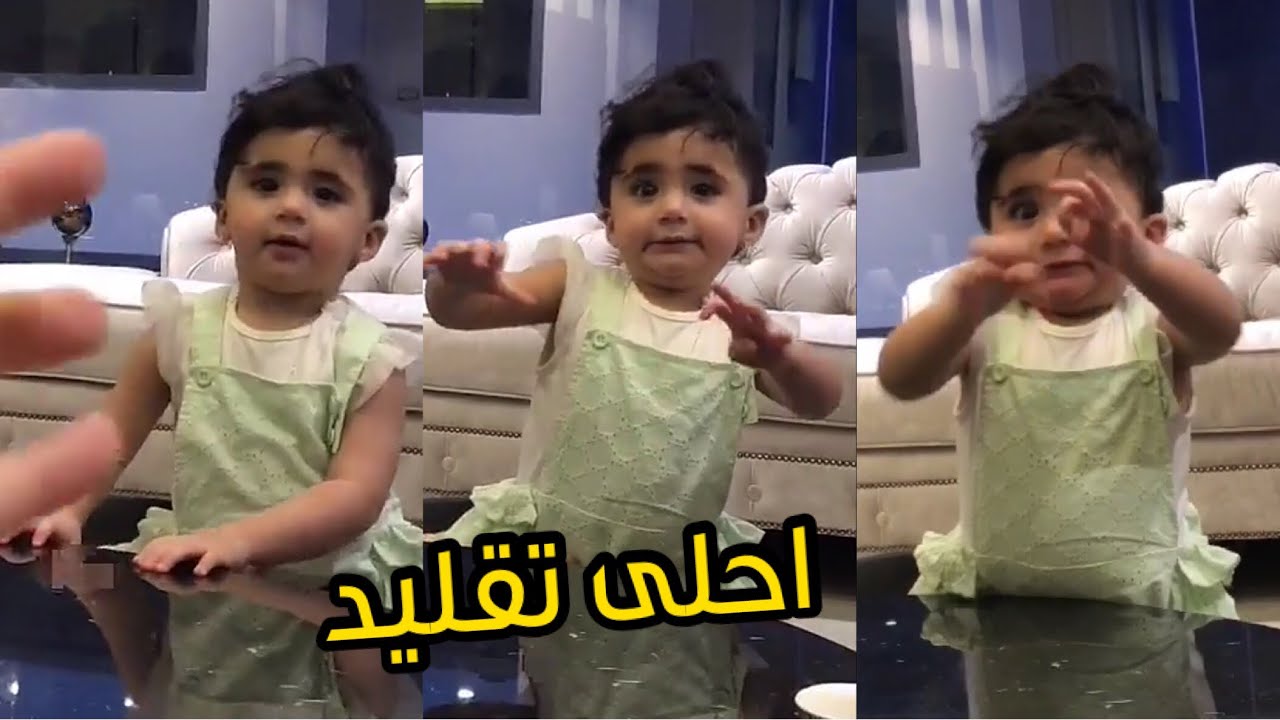 ‫شوف خلود الصغيره شلون قلدت والدتها‬‎ - YouTube