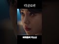 국선 변호사 전문배우의 현실 연기 / 영화 ´부당거래´ #shorts #쇼츠