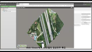 [ContextCapture Tutorial] Web viewer를 활용한 3D모델 가시화