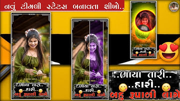 Arjun r meda |🤍| New Timli Status video|🔥|New Alight Motion Editing status Naresh editing|2023