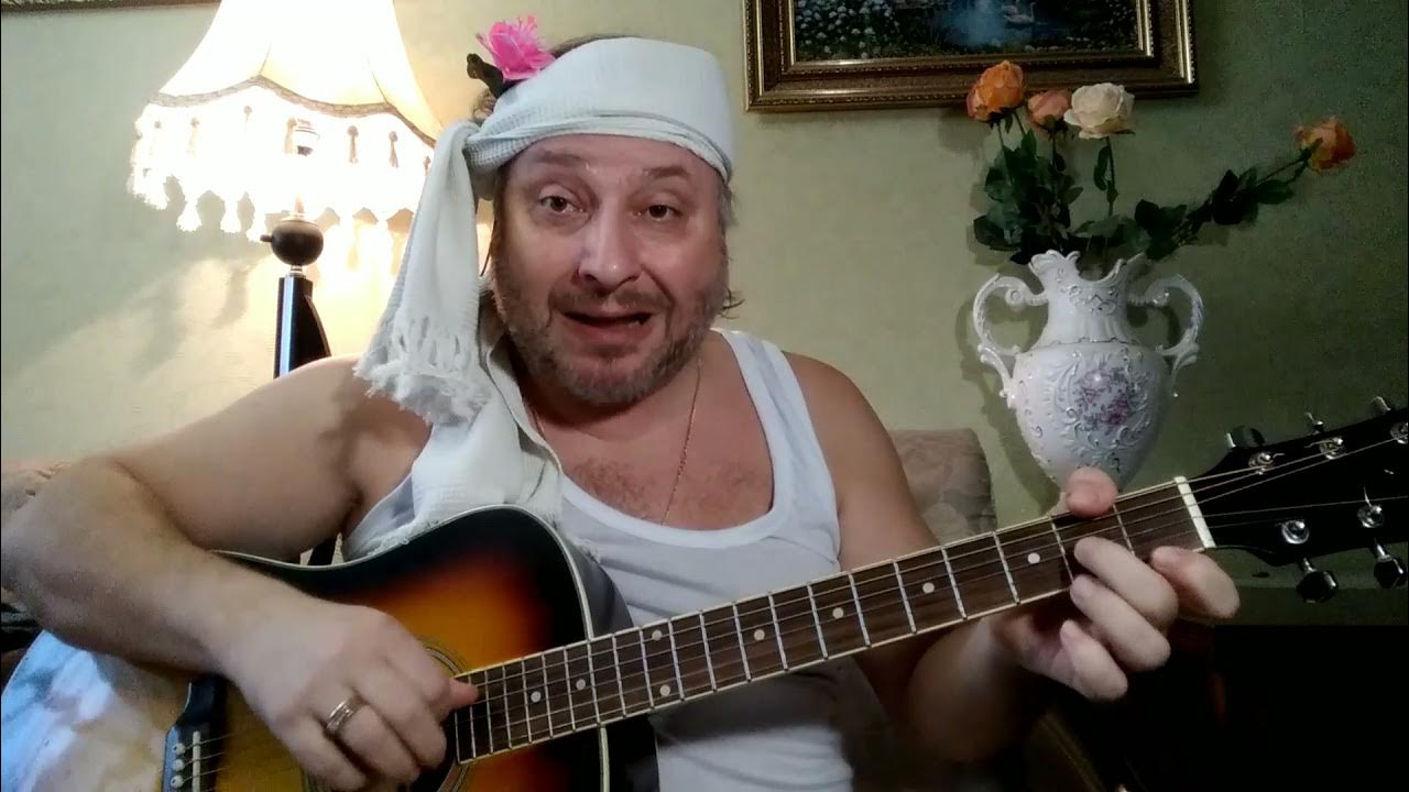 Геннадий Самойлов "Песня недовольного мужа" Геннадий Самойлов "Песня недовольного мужа"