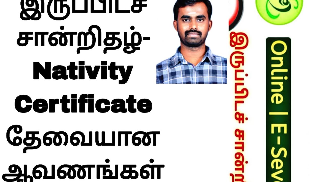 Nativity Certificate TNeGA YouTube nativity-certificate-tnega-youtube