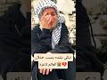 بنت فلسطينية تبكي بشدة بسبب خذلان العالم لهم بنت فلسطينية تبكي بشدة بسبب خذلان العالم لهم