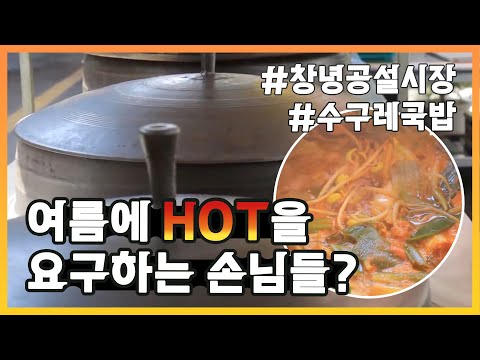 🤴🏻손님이 왕. 어서 뜨끈~한 국밥을 내오거라! #전통시장맛집