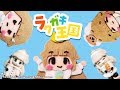 【ラクガキ王国】強化させたい...【メリーミルク】