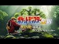 【ポケットモンスター金銀】AI実写化《第九話》