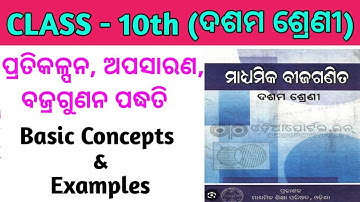 10th class math 1st chapter | Linear simultaneous equations | sarala saha samikarana