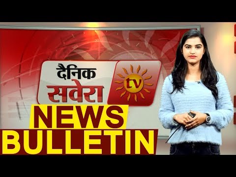 Dainik Savera News Bulletin 15 Jan