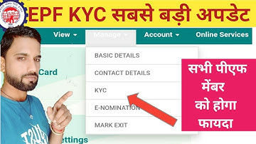EPF KYC good and big update/EPF KYC new option reject KYC/PF KYC  big update 2022