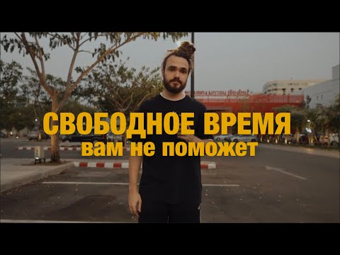 Видео: Я не работал больше года чтобы это проверить