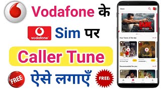 Vodafone Ki Sim Me Caller Tune Kaise Lagaye | How To Set Vodafone Caller Tune screenshot 3