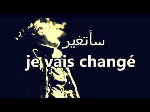 Maître Gims   Changer parole أغنية فرنسية مترجمة   YouTube