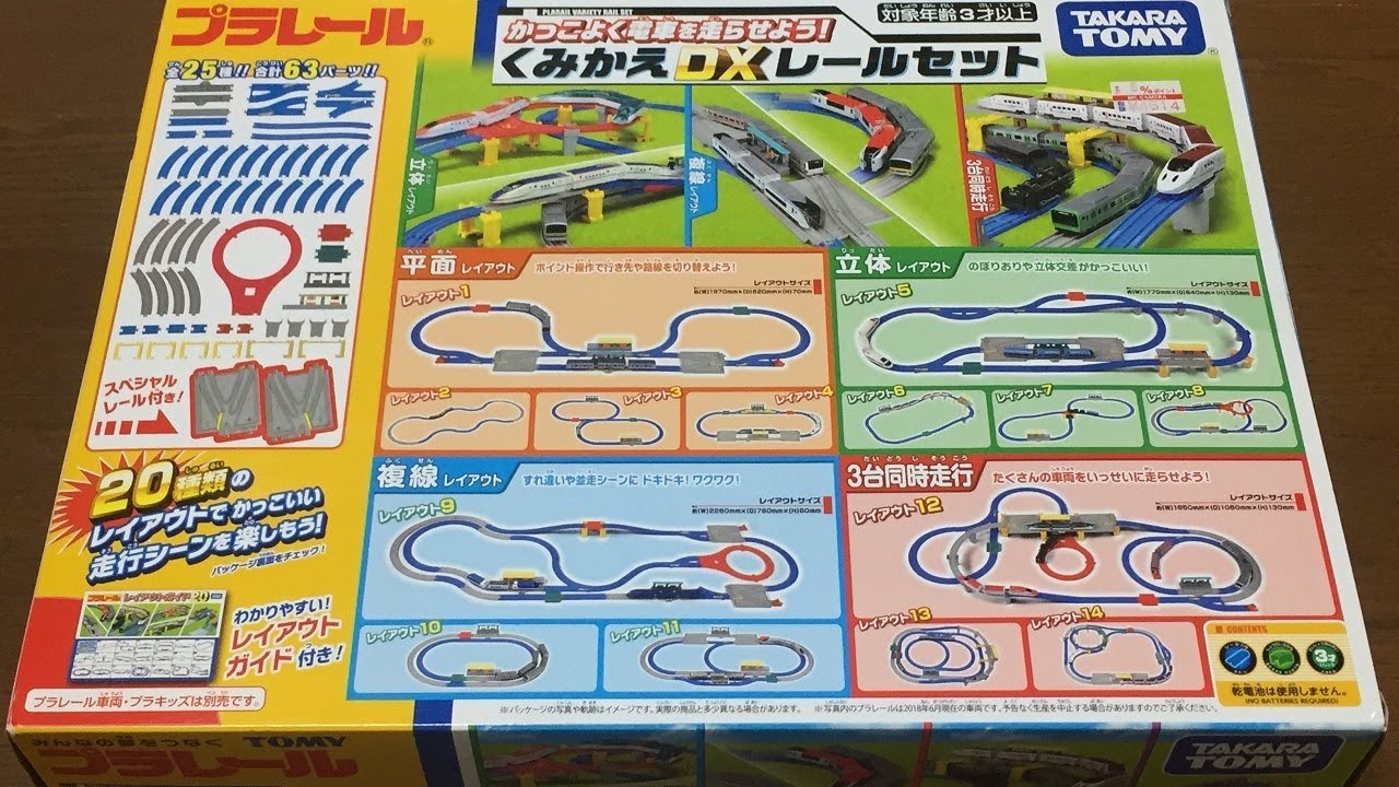 プラレール　小物やレール関係沢山✨ 情景部品｜商品ラインナップ｜プラレール｜おもちゃのタカラ