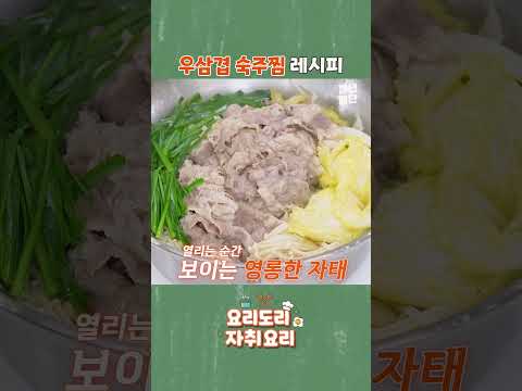 청년재단のレシピ: 蓋が閉まらない!牛三枚肉もやし蒸しレシピ