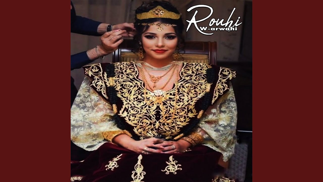 Rouhi W-arwahi