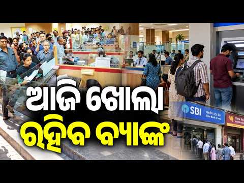 Banking Services Available Today as Branches Open on Sunday | Kalinga TV