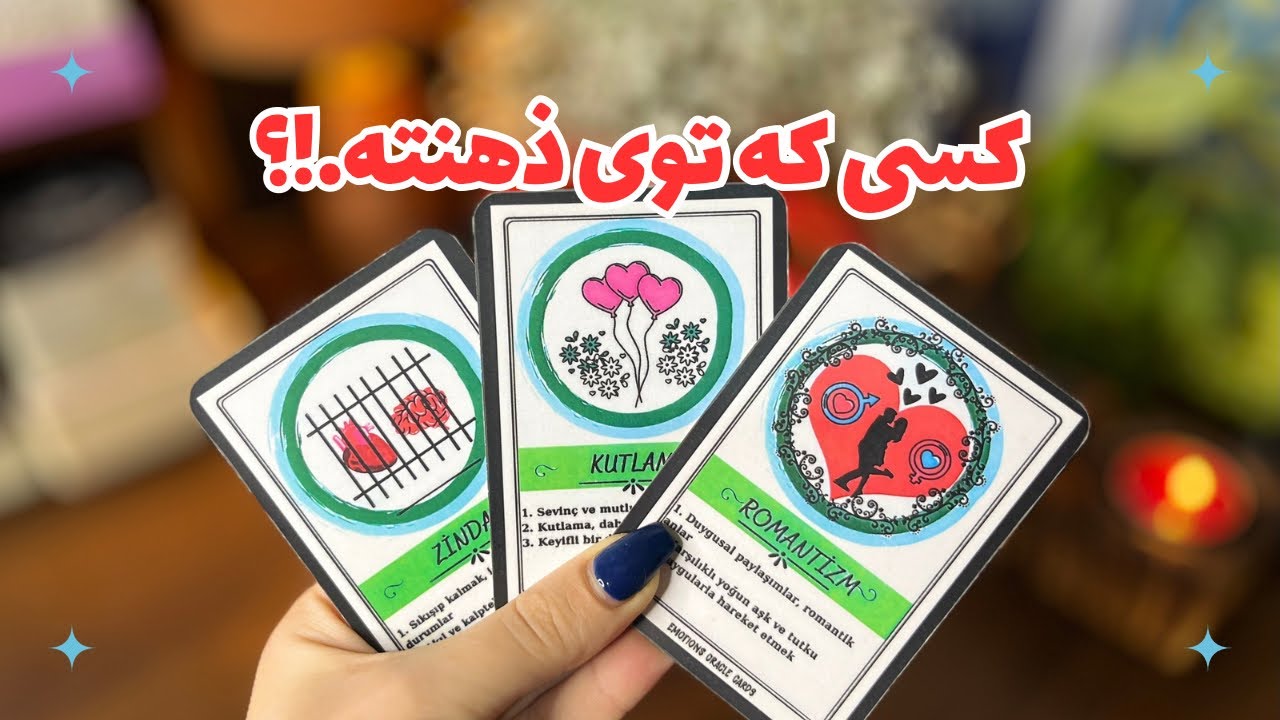 🫧کسی که توی ذهنته…🫧چه حسی نسبت بهت داره،چه فکری راجبت میکنه وچی بینتون پیش میاد!