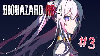【BIOHAZARD RE:4🌸🌙# 3】 魔法少女好きな彼女を探して…ジャンル変更 (⌐■_■)–︻╦╤─ 【ナセラ/にじさんじ】