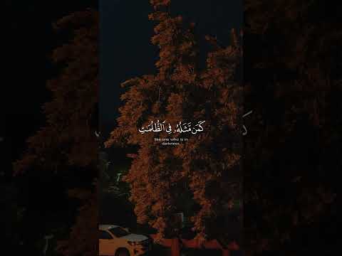 أو من كان ميتا فأحييناه وجعلنا له نورا يمشي به في الناس الشيخ ياسر الدوسر