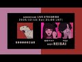 seeeeecun Live Streaming (Guest : REISAI)