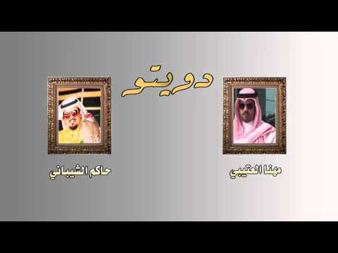 من شيابين يخاضون الخطر حبتين