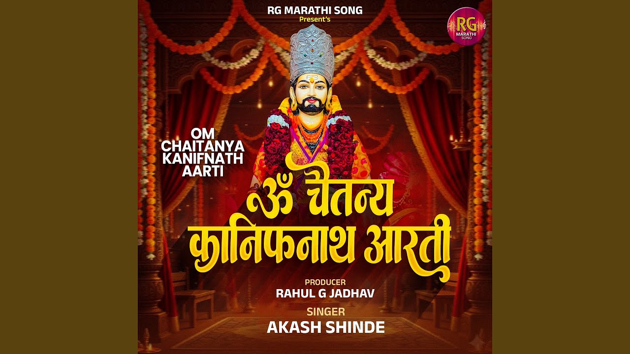 OM CHAITANYA KANIFNATH AARTI