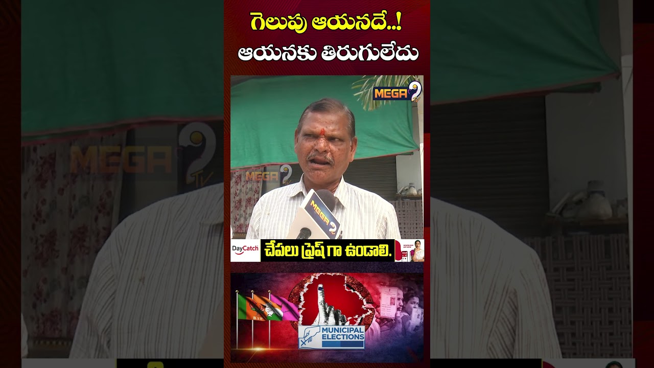 Nalgonda Public Talk on Municipal Elections 2026 | Mega9 Telangana