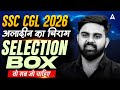 SSC CGL 2026 | अलादीन का चिराग | SELECTION BOX | वो सब जो चाहिए | BY SAHIL TIWARI