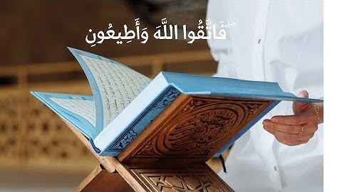 تلاوة خاشعة للشيخ ضياء في مسجد الهجرة