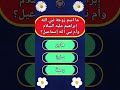جاوب على الاسالة كلها ان كونت تعرفها كلها صح ✅