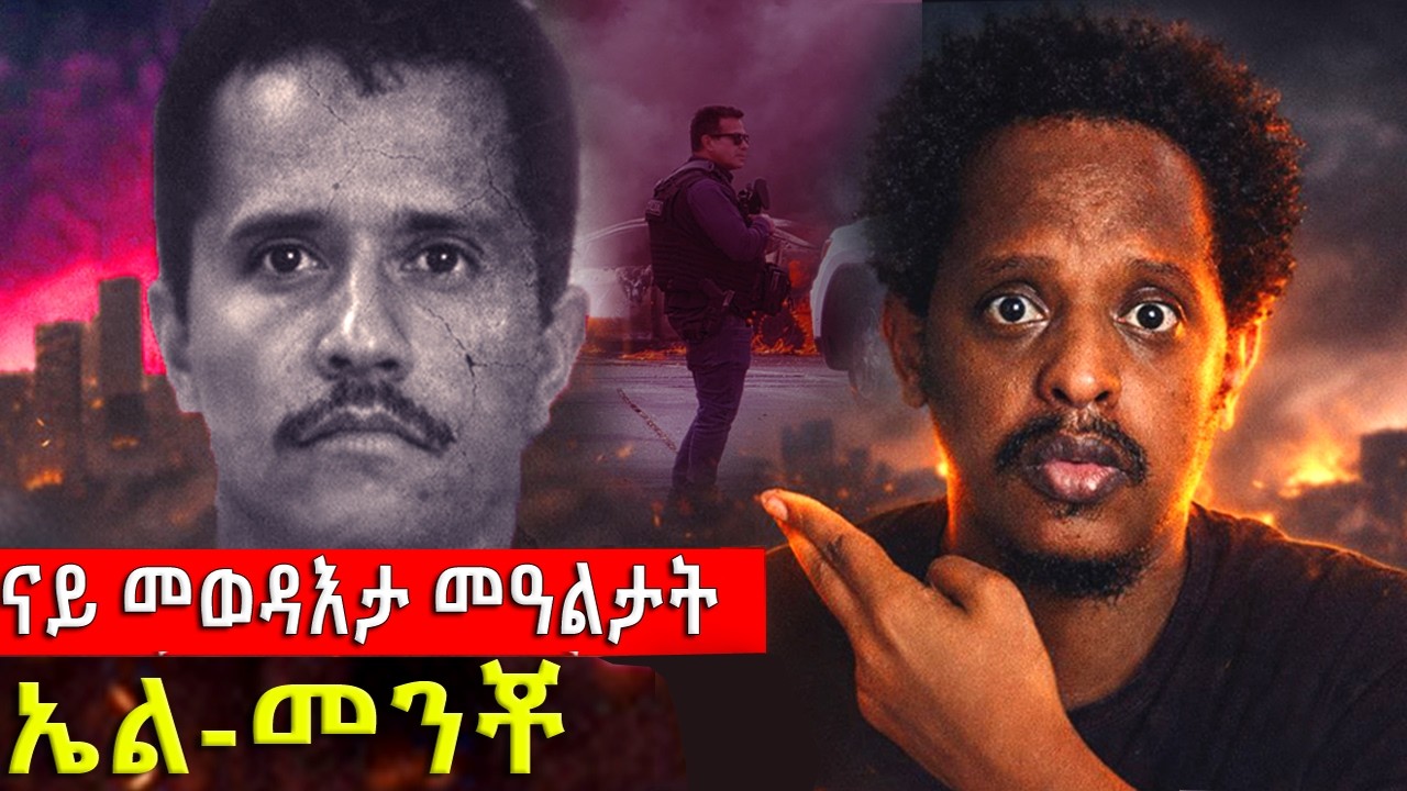 ቅንጸላ'ቲ ንጉስ ድራግን ከቢድ መዘዙን...እተን ናይ መወዳእታ መዓልታት ኤል-መንቾ....@BUFERI #eritreanmusic #eritreanmovie